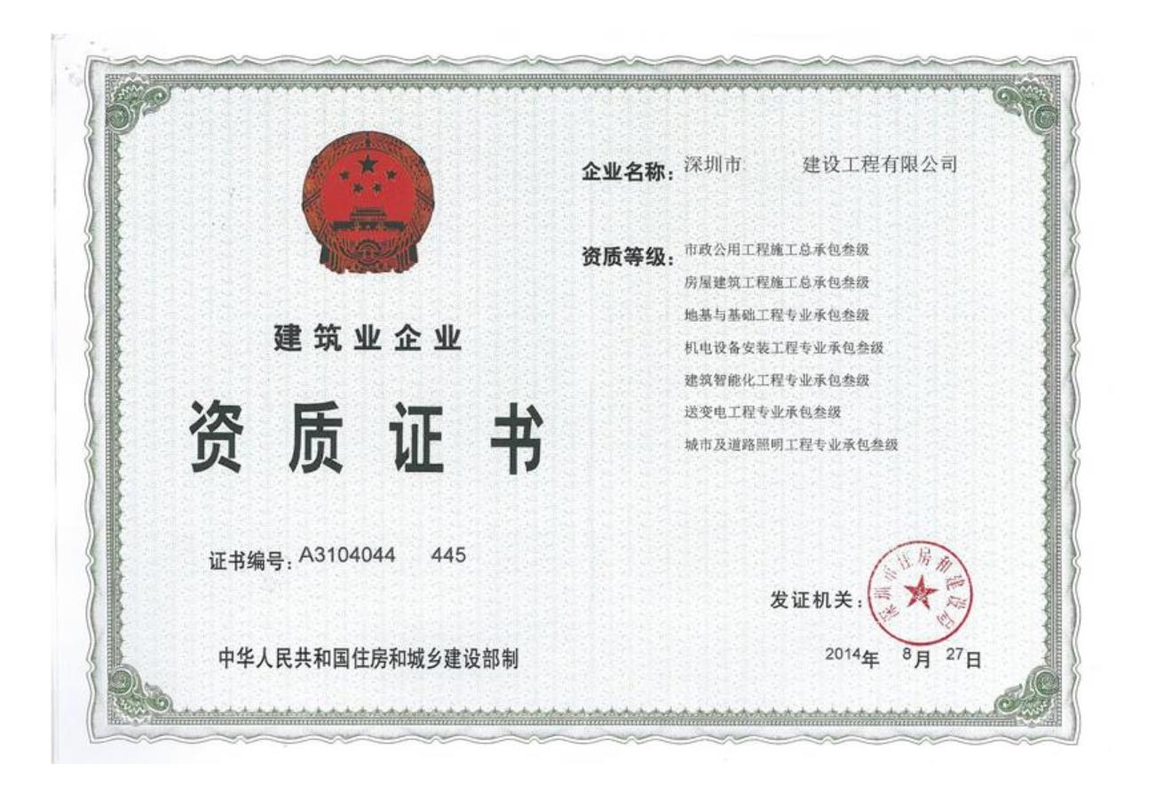 由BCI到資質(zhì)代辦的思考，我們?yōu)槭裁葱枰k理施工資質(zhì)