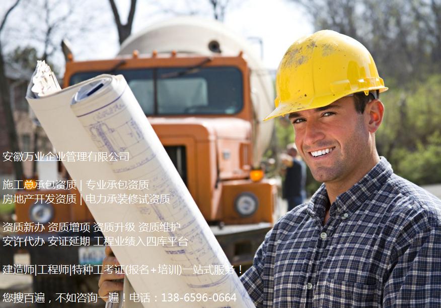 怎么找建筑資質(zhì)管家做資質(zhì)維護(hù)？