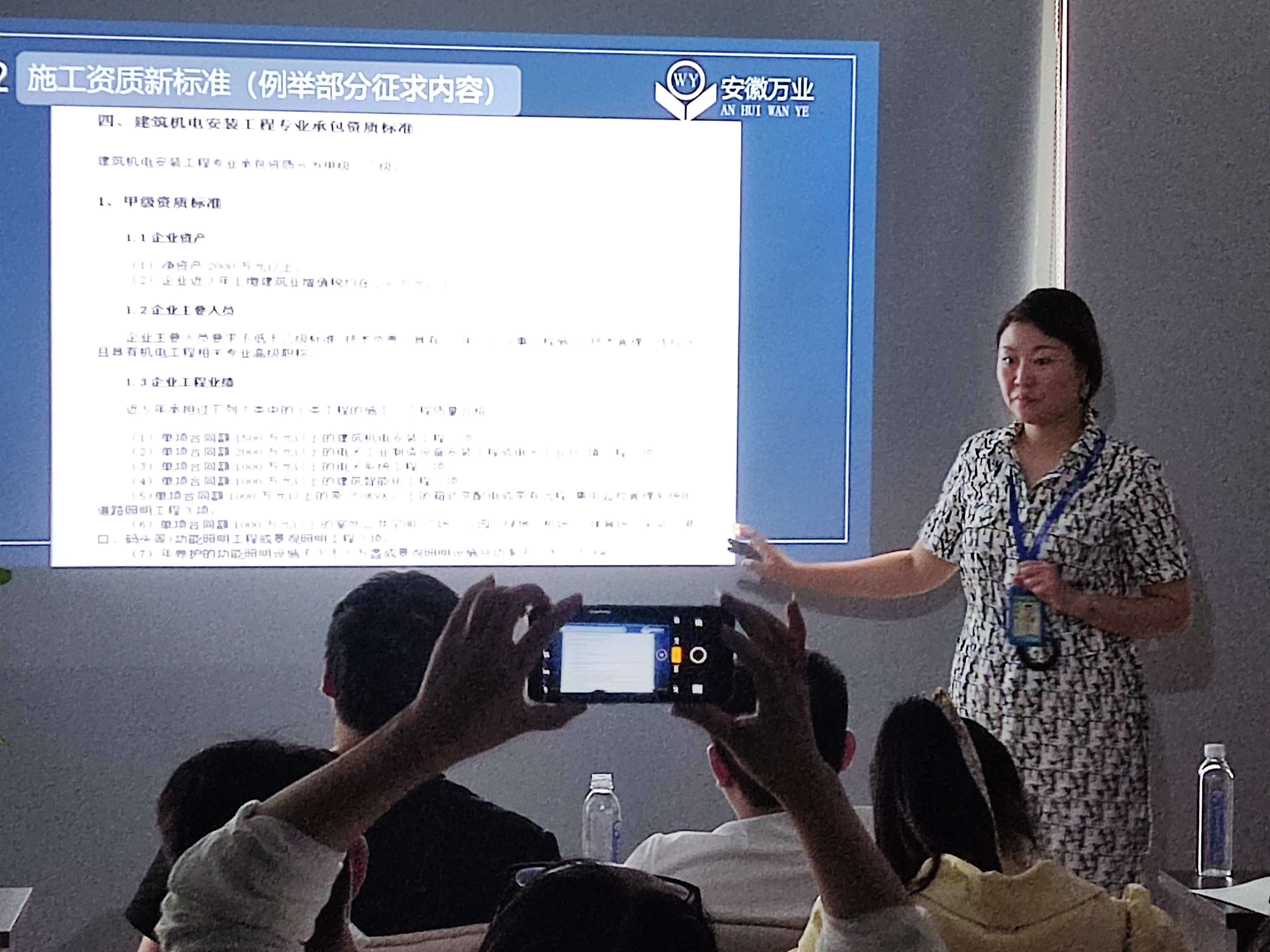 安徽萬業(yè)《建筑企業(yè)，如何突破重圍》公益講座圓滿結束